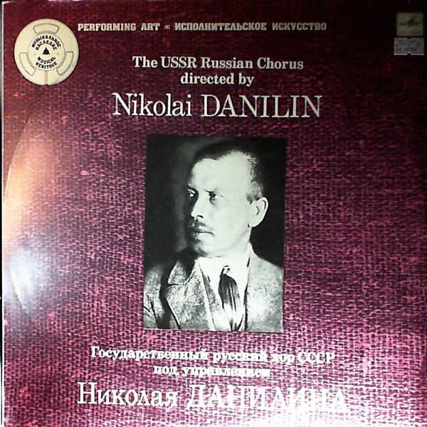 USSR Russian Chorus (dir. Danilin N.) — Handel, Rimsky-Korsakov, Tchaikovsky, Vasilenko
