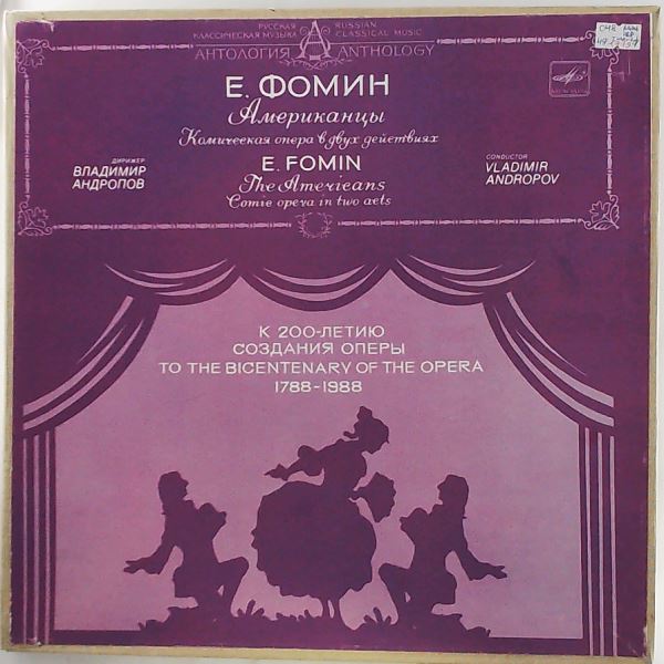 USSR State Russian Choir/USSR Chamber Ensemble of Orchestra of Bolshoi Theater (cond. Andropov V.) (Андропов В.) — Fomin E. - "The Americans"