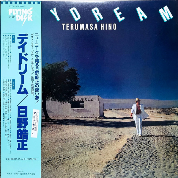 Hino Terumasa — Daydream