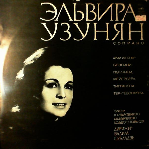Uzunjan Elvira — Opera Arias: Bellini, Puccini, Meyerbeer, Ter-Gevondyan, Tigranian