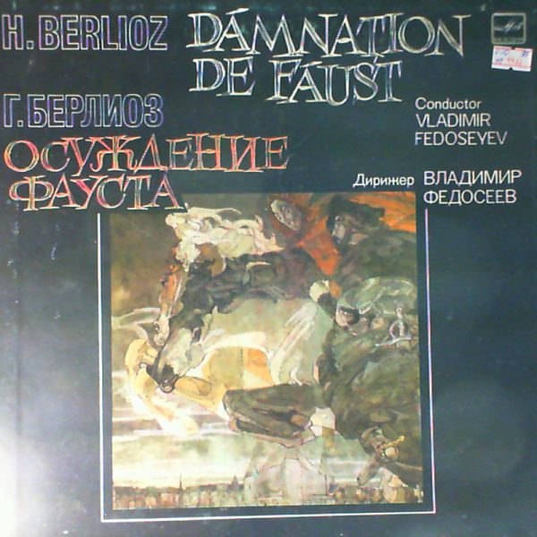 Various Artists — Berlioz H. - "Damnation De Faust"