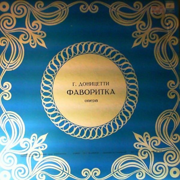 Various Artists — Donizetti G. - Favourite