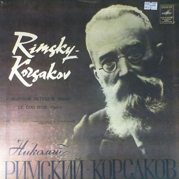 Various Artists — Rimsky-Korsakov N. - Le Coq D'or. Tale of the invisible city of Kitezh and Maiden Fevronia