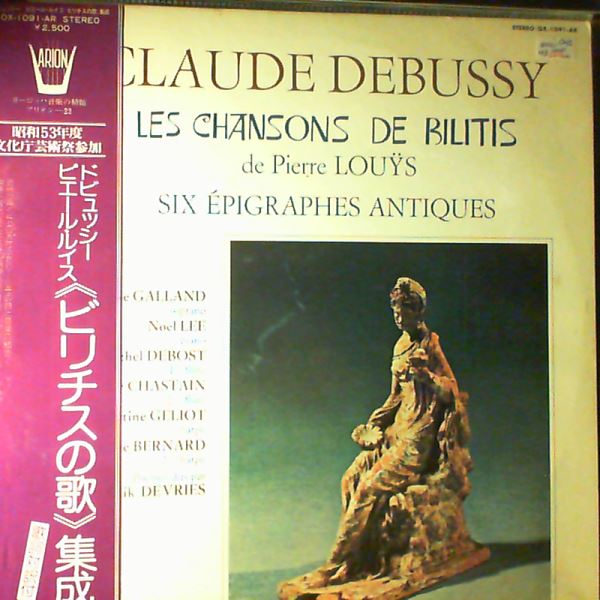 Various Artists/Galland Danielle/Devries Anik — Debussy - Les Chansons De Bilitis De Pierre Louys - Six Epigraphes Antiques