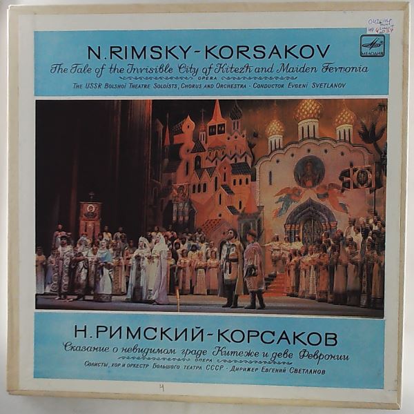 Vedernikov A./Kalinina G./Raikov E./Bolshoi Theatre Soloists, Chorus & Orchestra (cond. Svetlanov E.) — Rimsky-Korsakov - Tale Of The Invisible City Of Kitezh And Maiden Fevronia