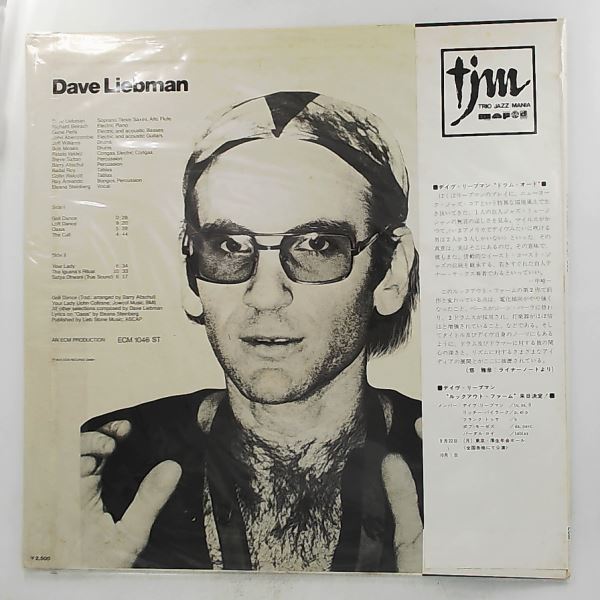 Liebman Dave — Drum Ode