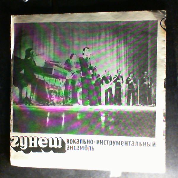 Abba / Gunesh (Гунеш) — Abba / Gunesh (Гунеш)