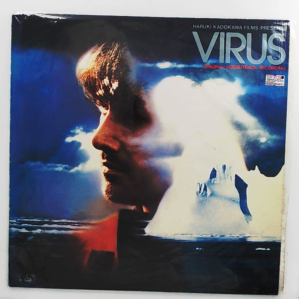Macero Teo — Virus (Original Soundtrack)