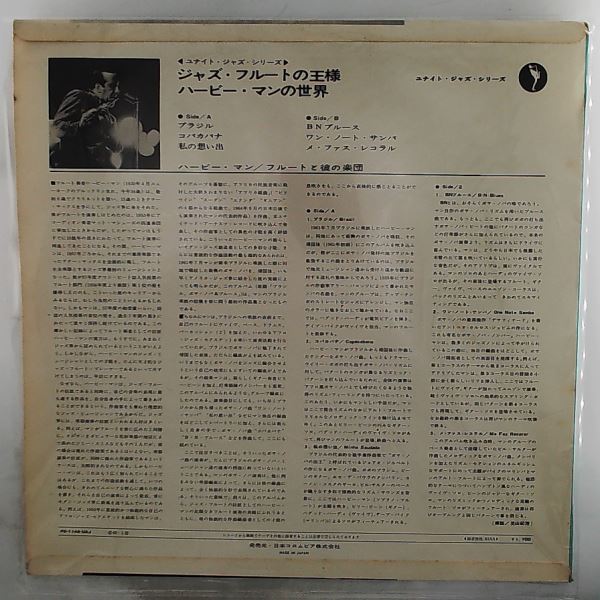 Mann Herbie — Brazil, Bossa Nova & Blues