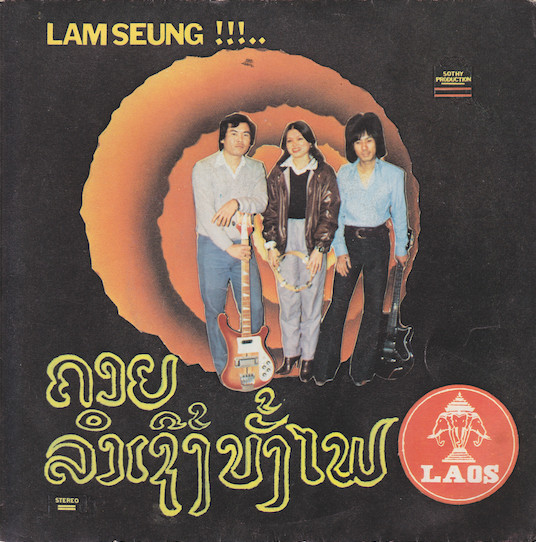 Sothy — ຄງຍ / ລຳເຊບັງໄຟ Lam Seung!!!.. Chansons Laotiennes