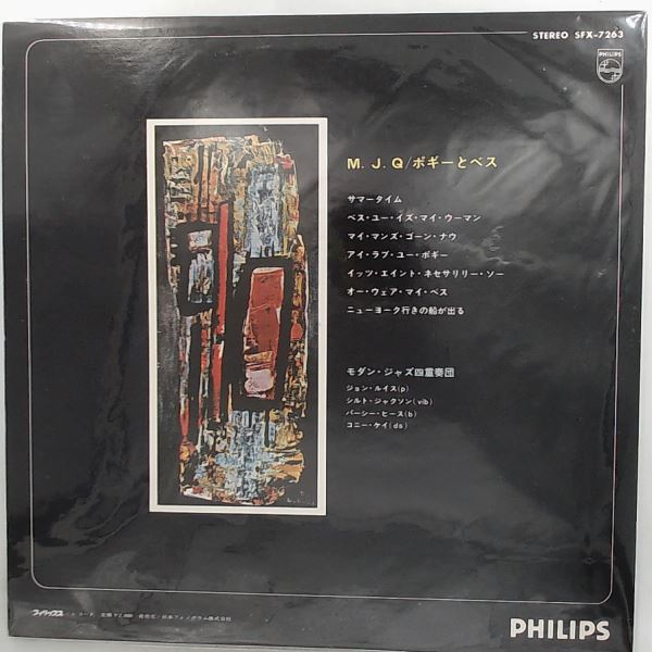 Modern Jazz Quartet (MJQ) — Modern Jazz Quartet Plays George Gershwin's Porgy & Bess