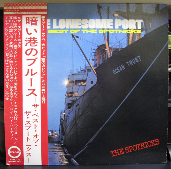 The Spotnicks — The Lonesome Port / The Best Of The Spotnicks = 暗い港のブルース