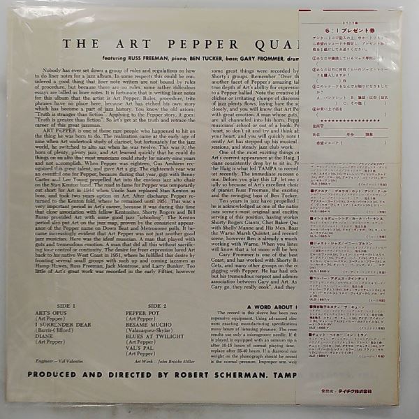 Pepper Art Quartet — Pepper Art Quartet