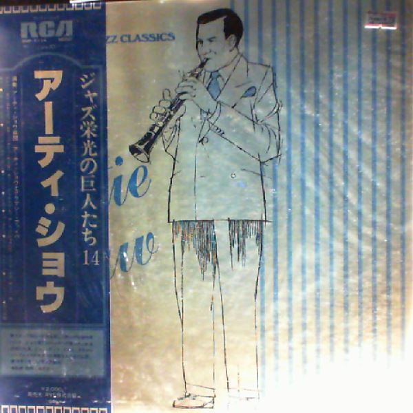 Shaw Artie — Essence Of Jazz Classics, vol. 14