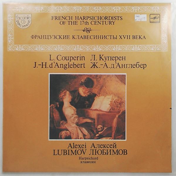 Lubimov A. — Couperin - Suite In D-moll, d'Anglebert - Suite No. 2 In G-moll (French Harpsichordists Of The 17th Century, Facsimile)