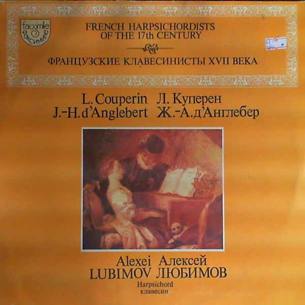 Lubimov A. — Couperin, d'Anglebert
