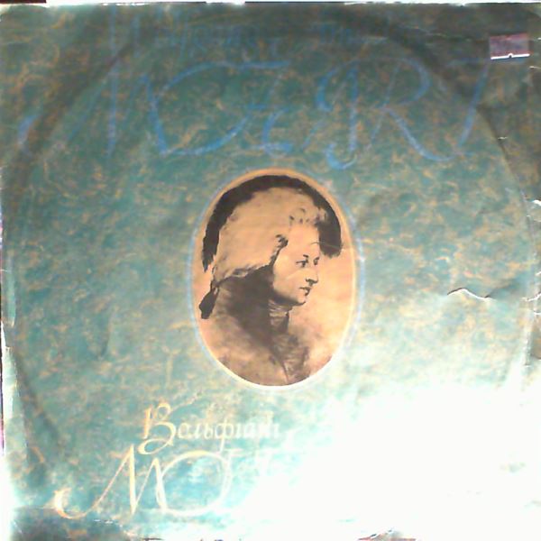 Lubimov A. — Mozart - Concertos Nos. 1, 3, 4 for Clavecin and Orchestra