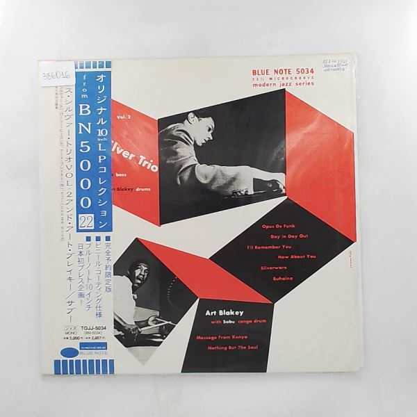 Silver Horace Trio And Blakey Art — Vol. 2