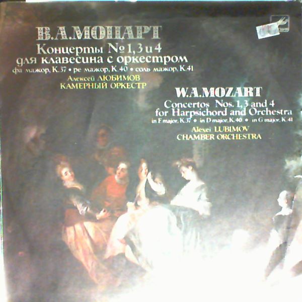 Lubimov A. — W.A.Mozart- concertos Nos.1, 3 and 4 for harpsichord and orchestra in F majo, K.37/in D major, K.40/in G major, K.41