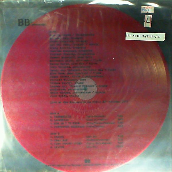 Sun Ra — Live at he Storyville in NYC - 24 october 1977