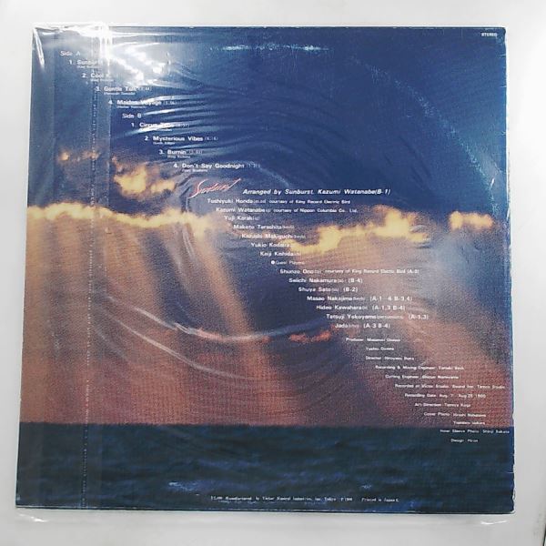 Sunburst (Watanabe Kazumi, Kishida Keiji) — Sunburst (Watanabe Kazumi, Kishida Keiji)