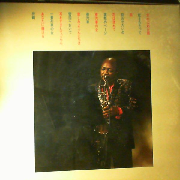 Taylor Sam — Across The Rainbow - Niji O Watatte