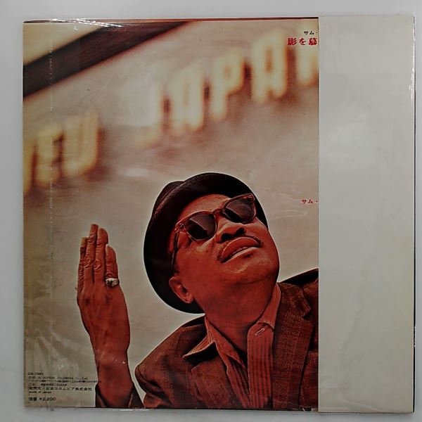 Taylor Sam (The Man) — Kage O Shitaite