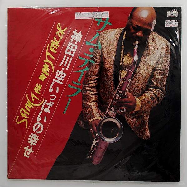 Taylor Sam (The Man) — Kanda River, Full Of Happiness In The Sky