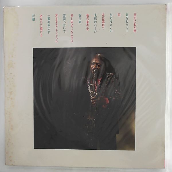 Taylor Sam (The Man) — Niji O Watatte (Across The Rainbow)