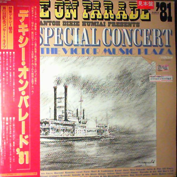 Various Artists — Dixie On Parade`81