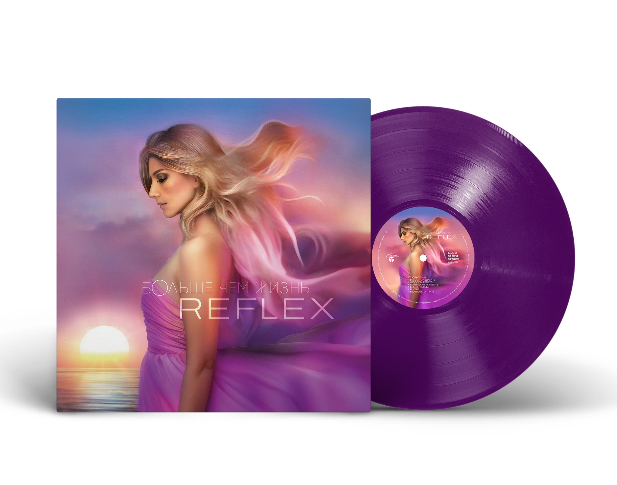 Reflex — Больше Чем Жизнь