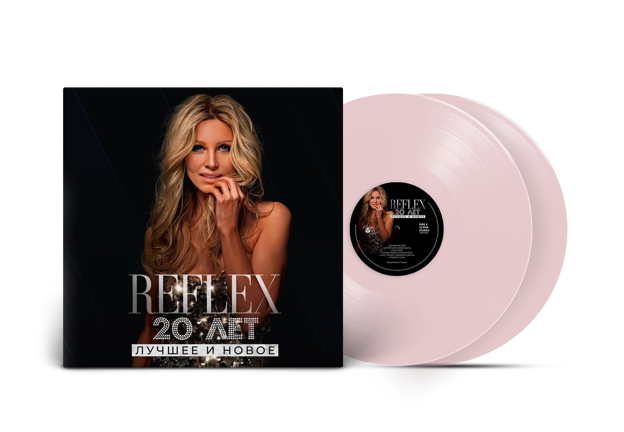 Reflex — 20 Лет Лучшее И Новое