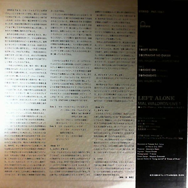 Waldron Mal — Left Alone - Mal Waldron Live 1