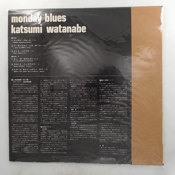 Watanabe Kazumi (Watanabe Katsumi) — Monday Blues