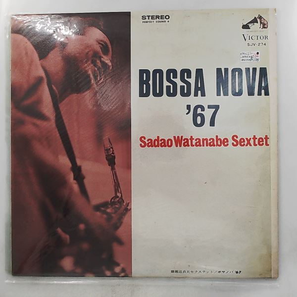 Watanabe Sadao Sextet — Bossa Nova '67