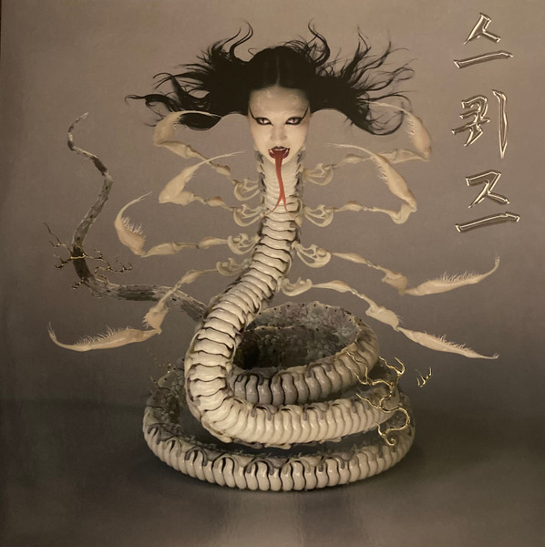Sasami — Squeeze