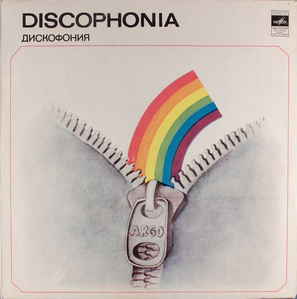 Argo (Арго) — Discophonia (Дискофония)