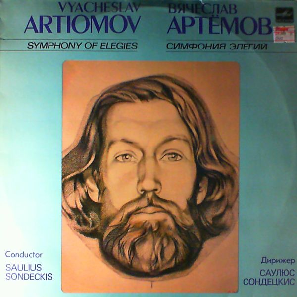 Artyomov Vyacheslav (Артемов Вячеслав) — Symphony of Elegies (Симфония Элегий)