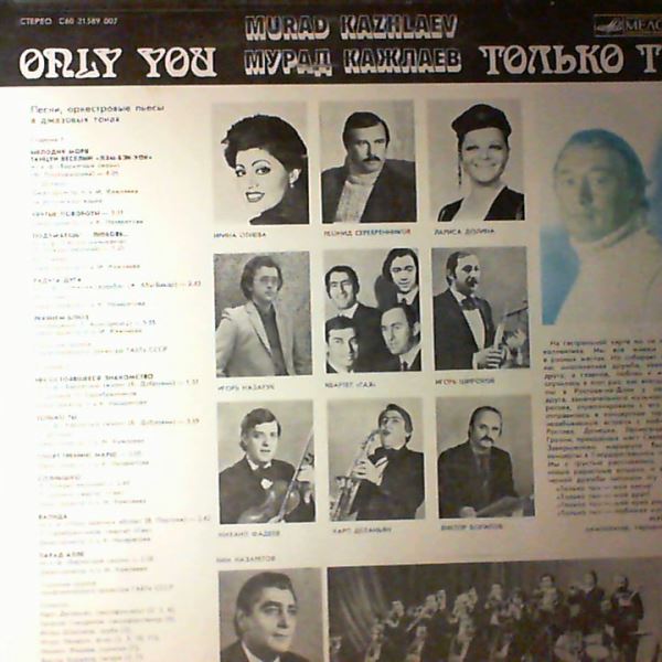 Kazhlayev Murad (Кажлаев Мурад / Kajlayev Murad / Kazhlaev Murad / Kazhlajev Murad) — Only You / Только Ты (Песни, Оркестровые Пьесы В Джазовых Тонах)