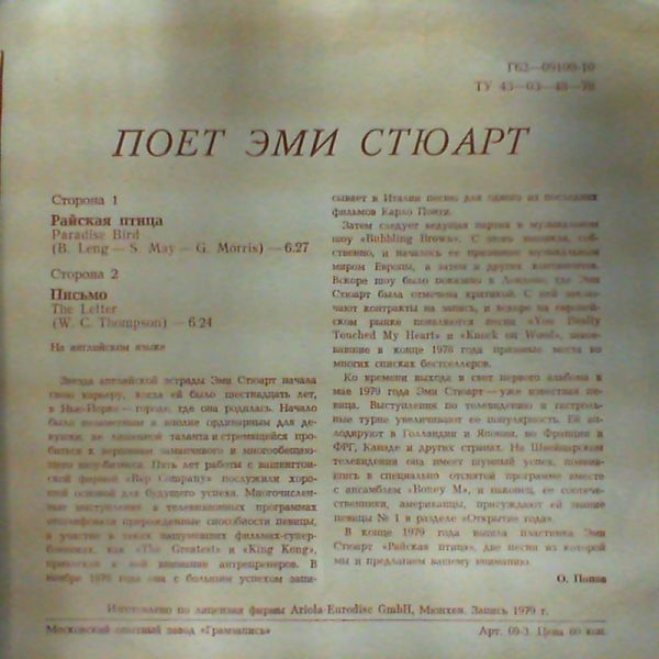 Stewart Amii — Stewart Amii