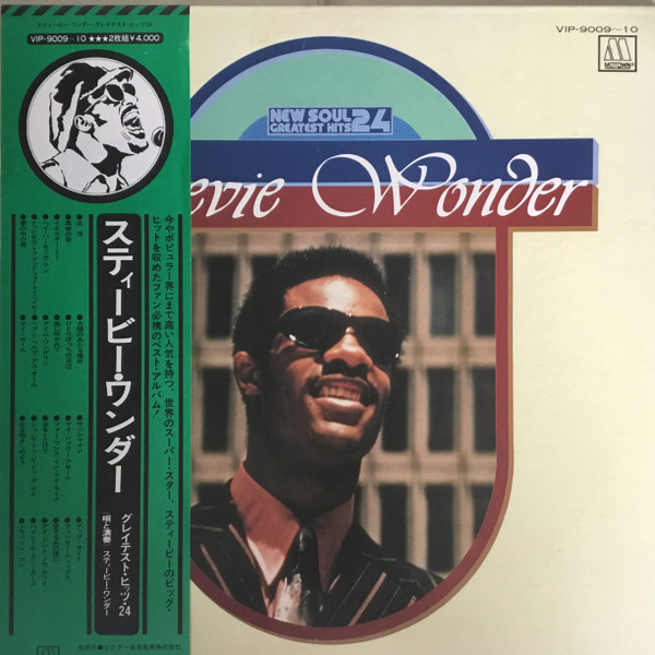 Stevie Wonder — Stevie Wonder Greatest Hits 24
