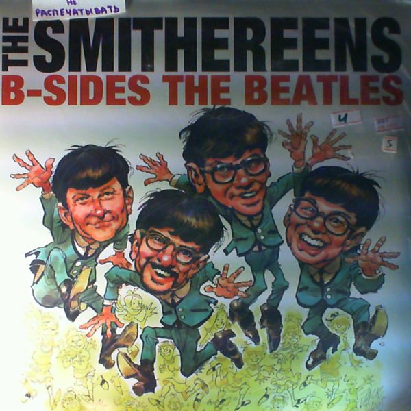 Smithereens — B-Sides The Beatles / Meet The Smithereens