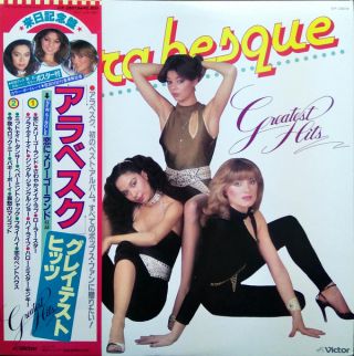 Arabesque — Arabesque 2