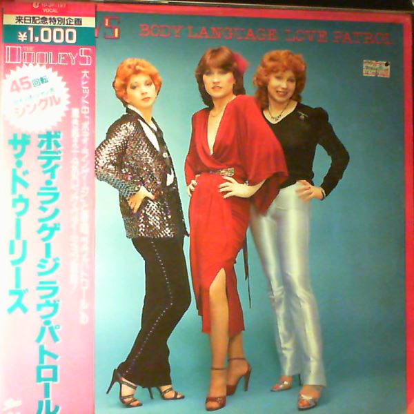 Dooleys (Dooley Family) — Body Language / Love Patrol