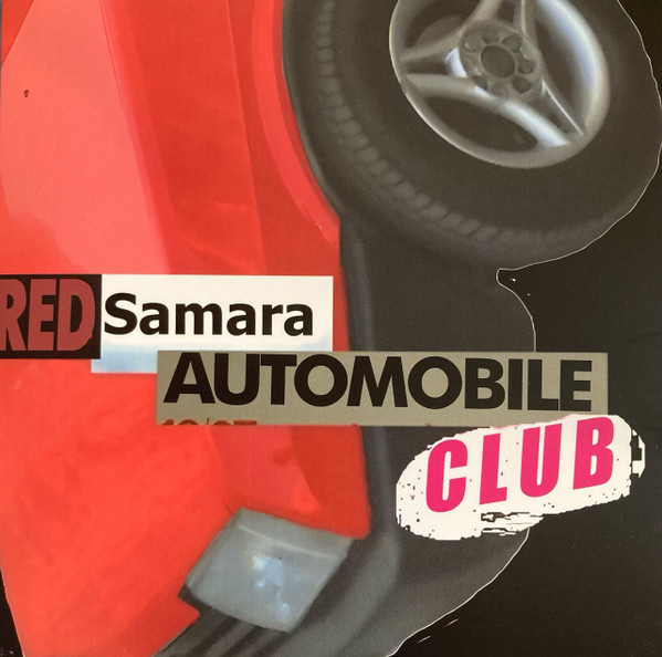 Red Samara Automobile Club — Красная девятка