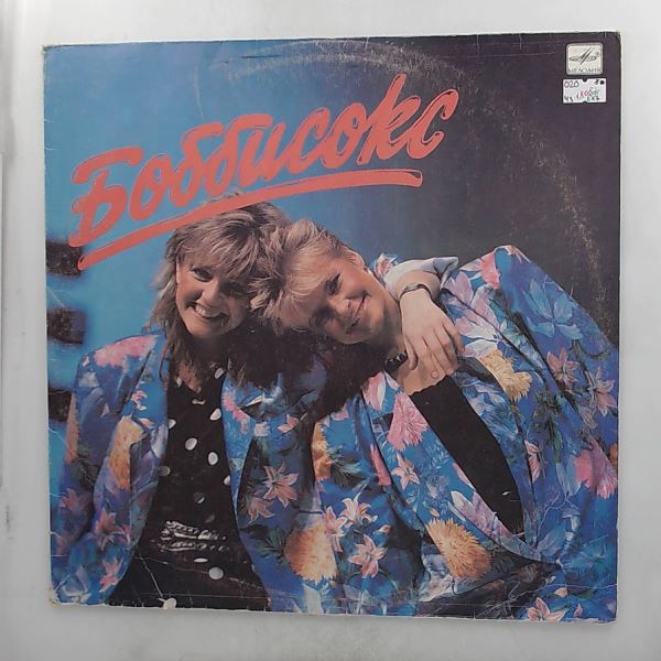 Bobbysocks — Bobbysocks