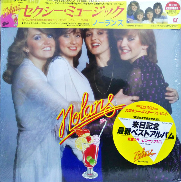 Nolans (Nolan Sisters / Singing Nolans) — Sexy Music