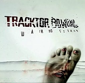 Tracktor Bowling — Шаги По Стеклу