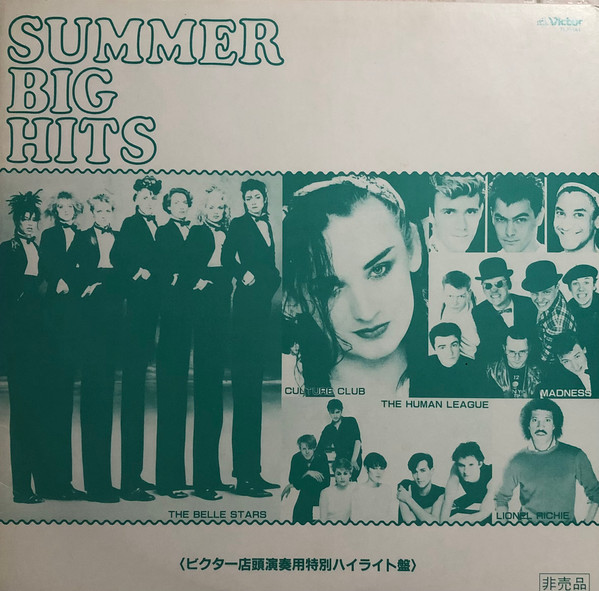 Various Artists — Summer Big Hits 83