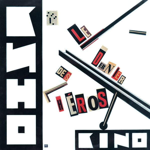 Кино — Последний Герой